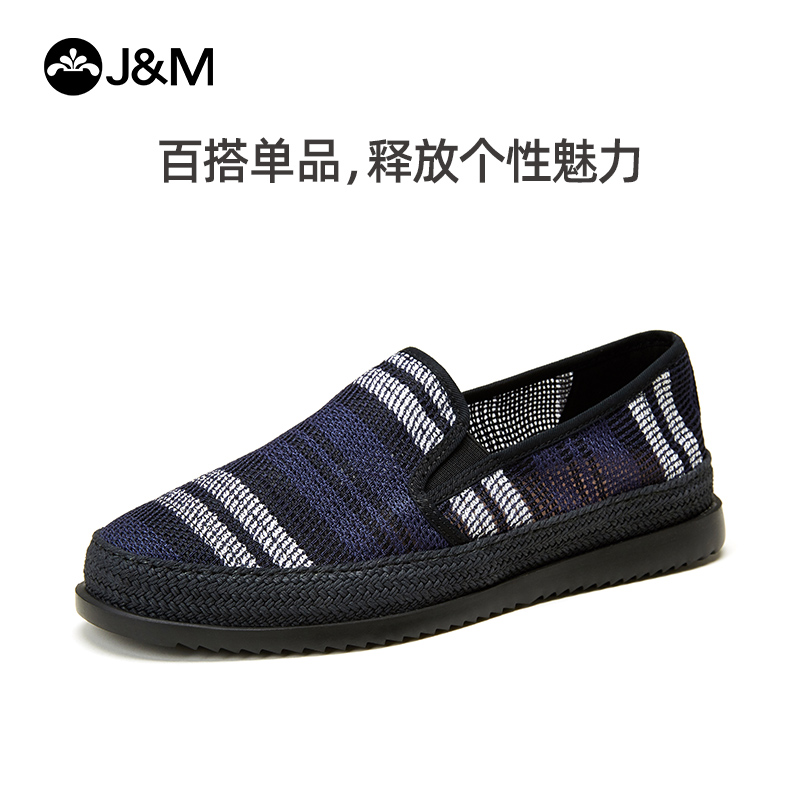 jm快乐玛丽2020春季新品条纹休闲一脚蹬平底松糕套脚帆布男鞋151M