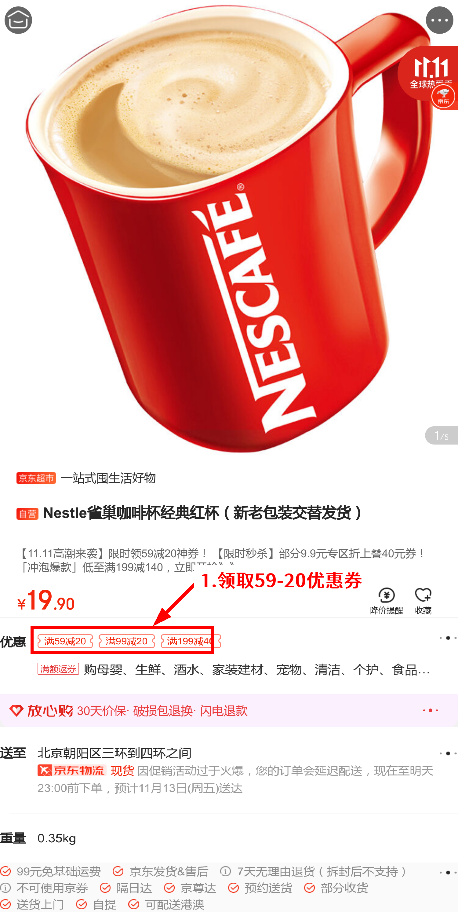 nestle雀巢咖啡杯经典红杯3件