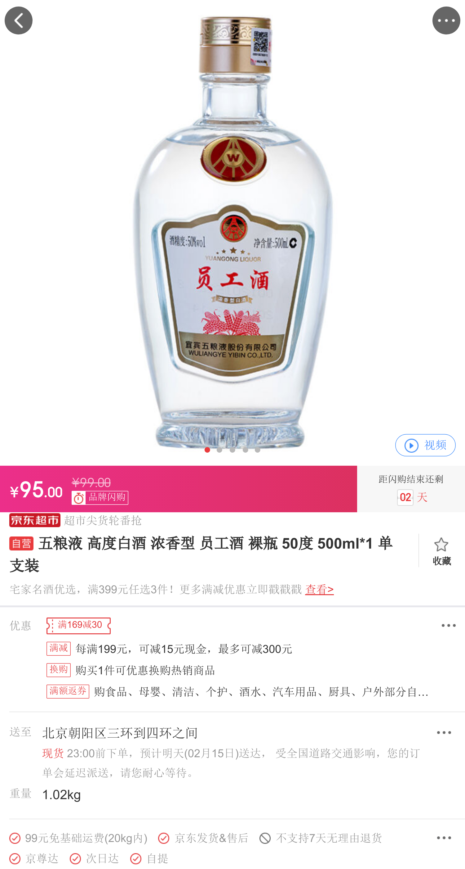 五粮液 高度白酒 浓香型 员工酒 裸瓶 50度 500ml*1 单支装 *2件