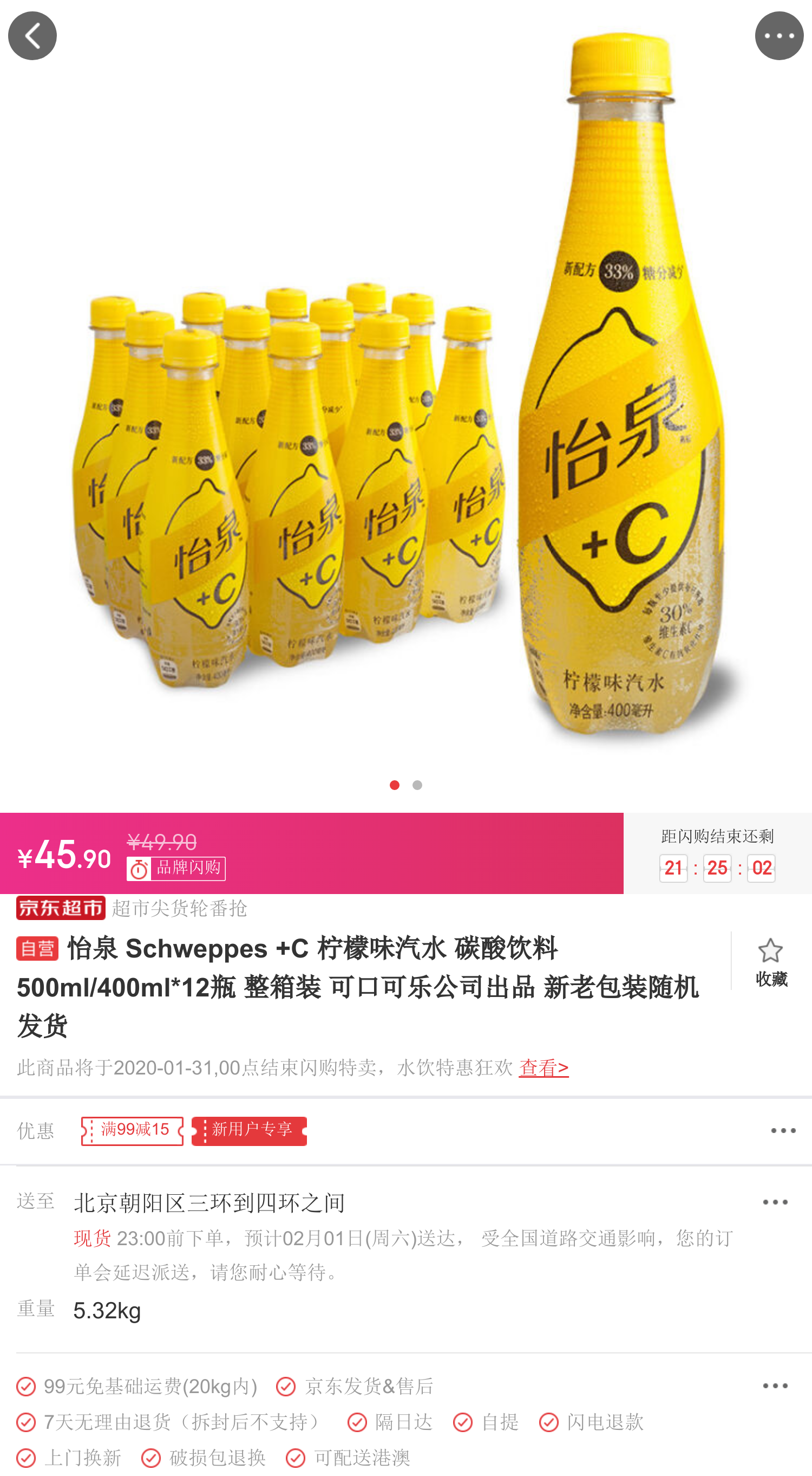 怡泉schweppes c 柠檬味汽水 碳酸饮料 500ml/400ml*12瓶 整箱装