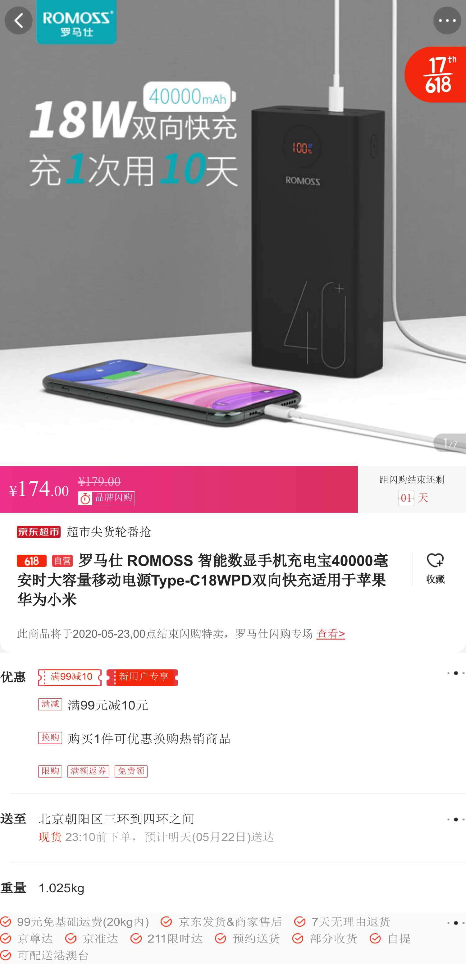 罗马仕 romoss 智能数显手机充电宝40000毫安时大容量