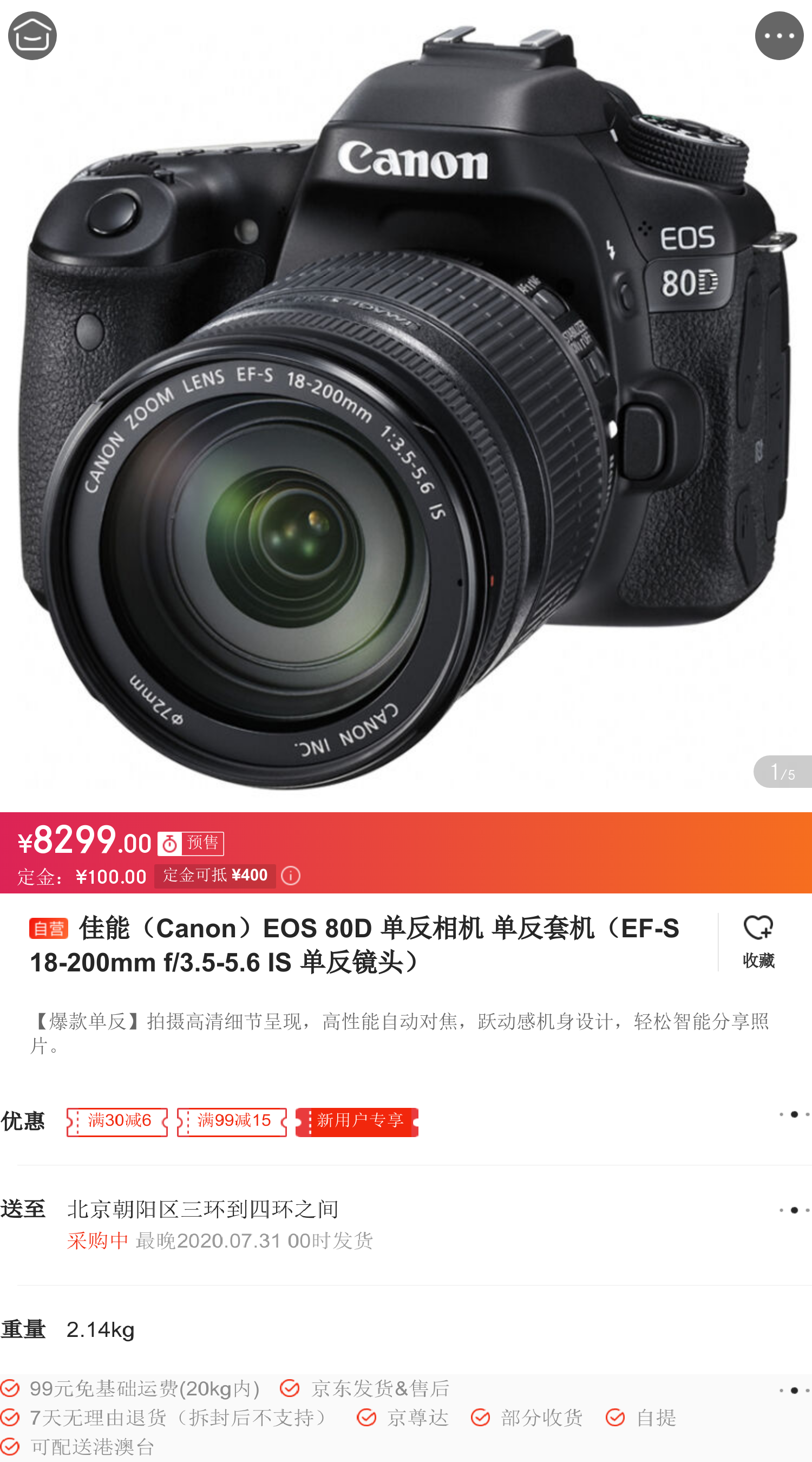 佳能(canon)eos 80d 单反相机 单反套机