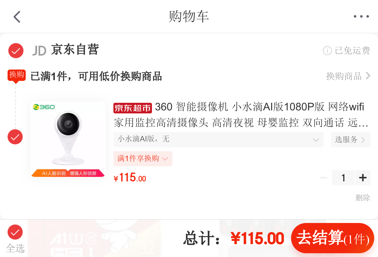 360 智能摄像机小水滴ai版1080p版网络wifi家用监控高清摄像头高清夜视母婴监控双向通话远程监控哑白 喵喵折官网