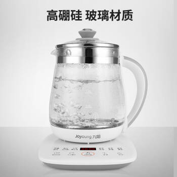 九阳（Joyoung）养生壶煮茶器煮茶壶玻璃烧水壶热水壶电水壶花茶壶煎药壶药膳1.5升 简约白,降价幅度12.6%