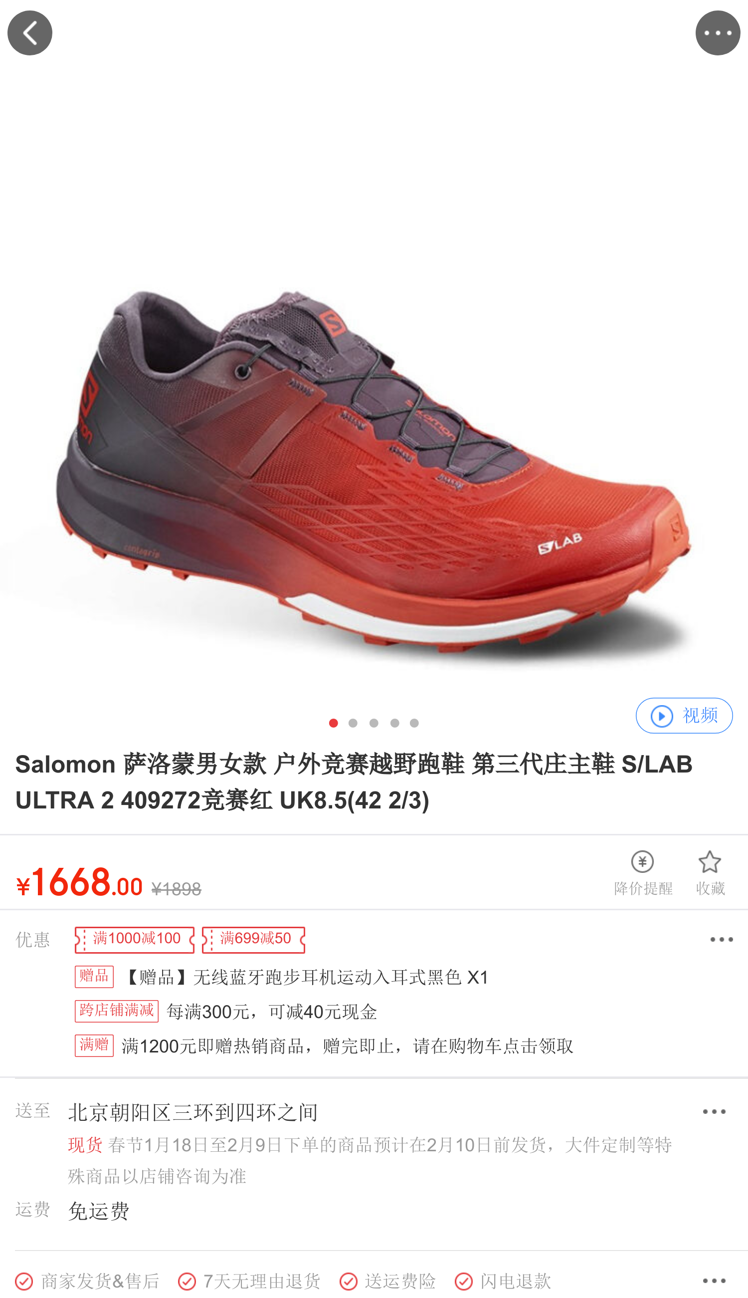 salomon 萨洛蒙男女款 户外竞赛越野跑鞋 第三代庄主鞋 s/lab ultra 2