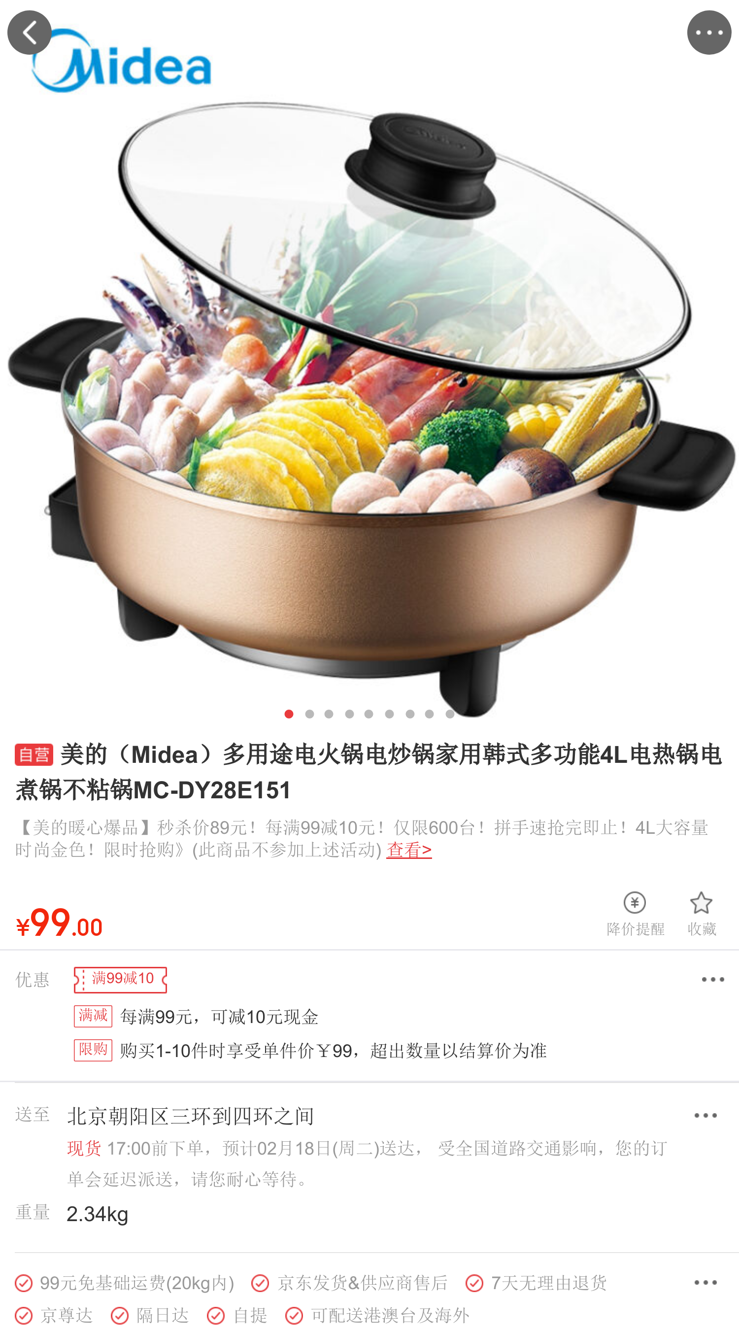 美的(midea)多用途电火锅电炒锅家用韩式多功能4l电热
