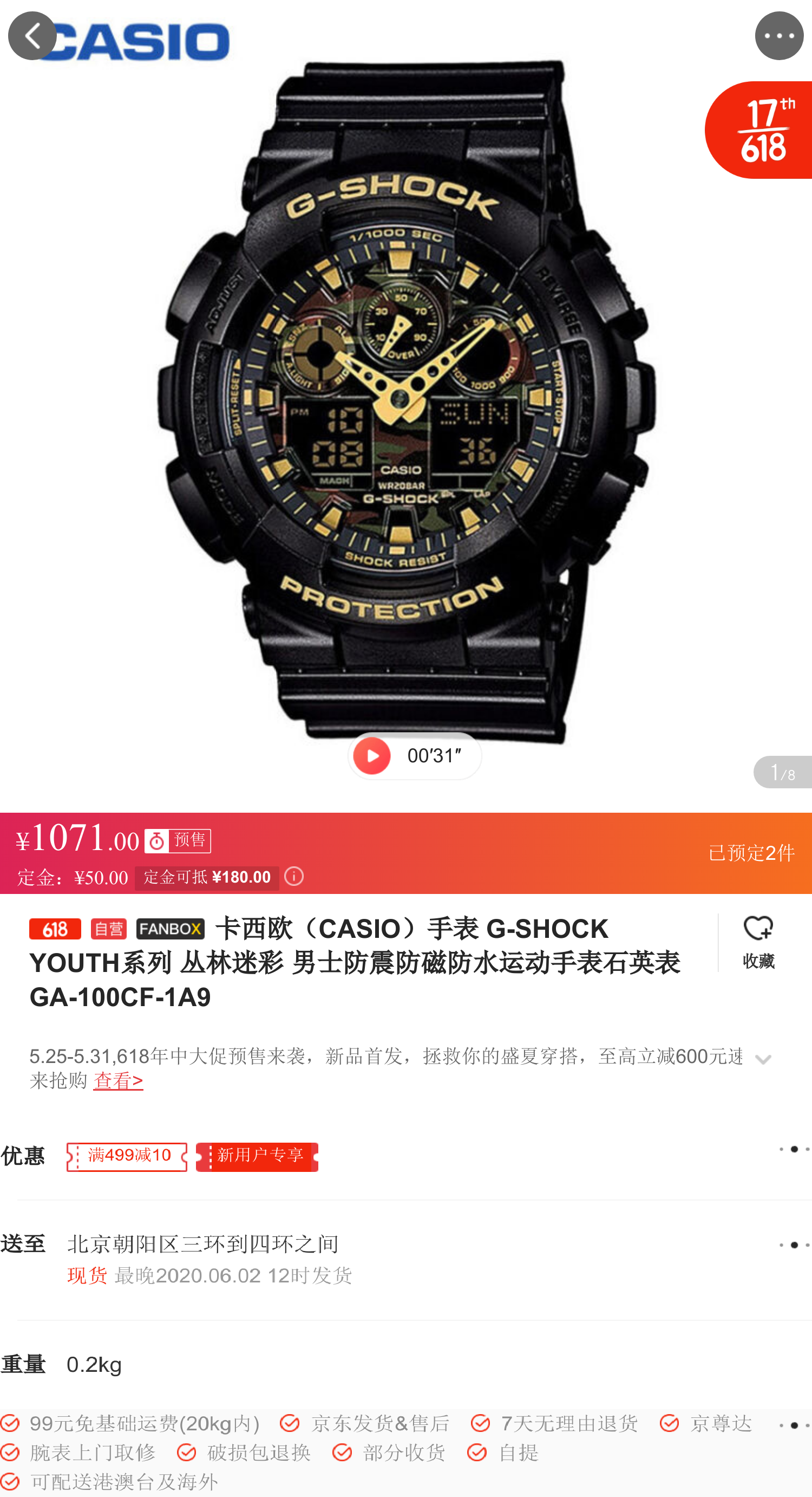 卡西欧(casio)手表 g-shock youth系列 丛林迷彩 男士