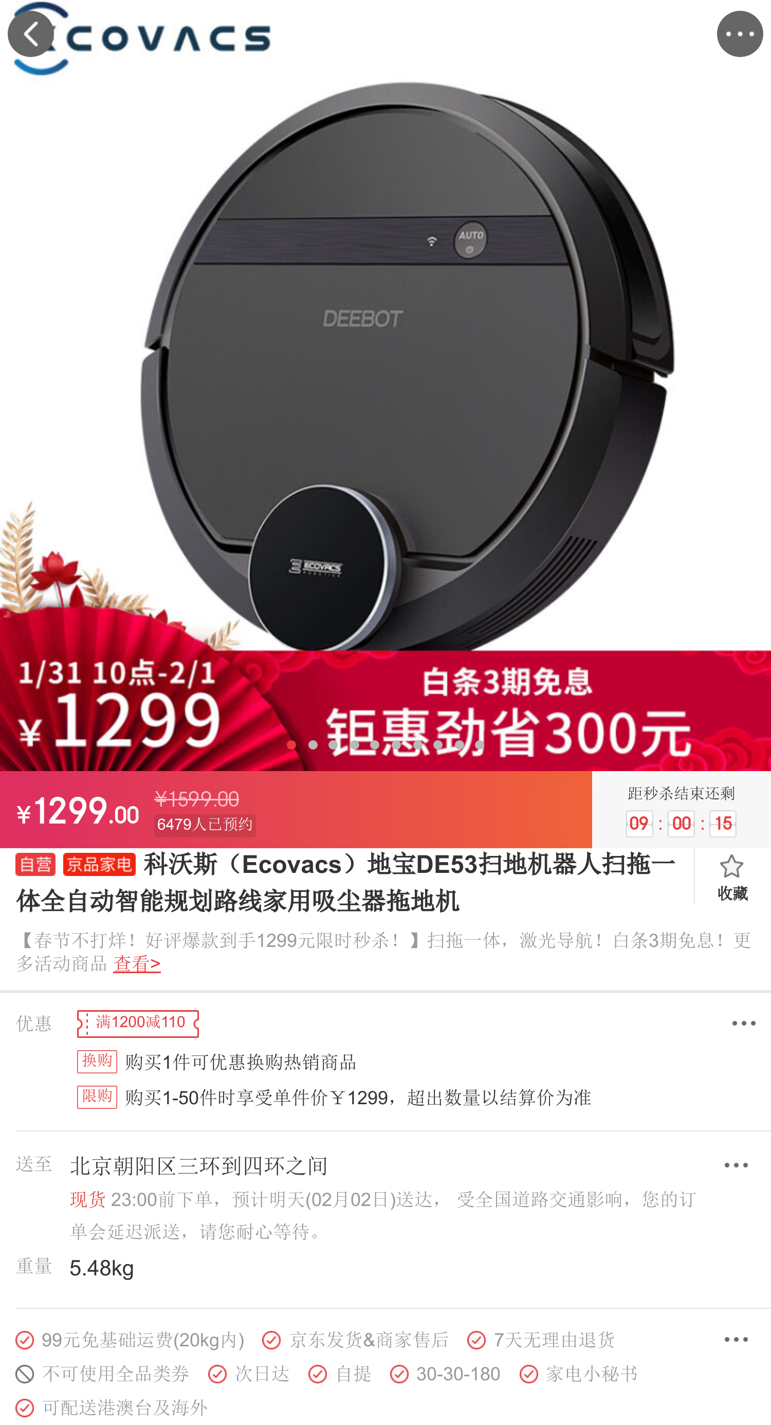 科沃斯(ecovacs)地宝de53扫地机器人扫拖一体全自动智能规划路线家用