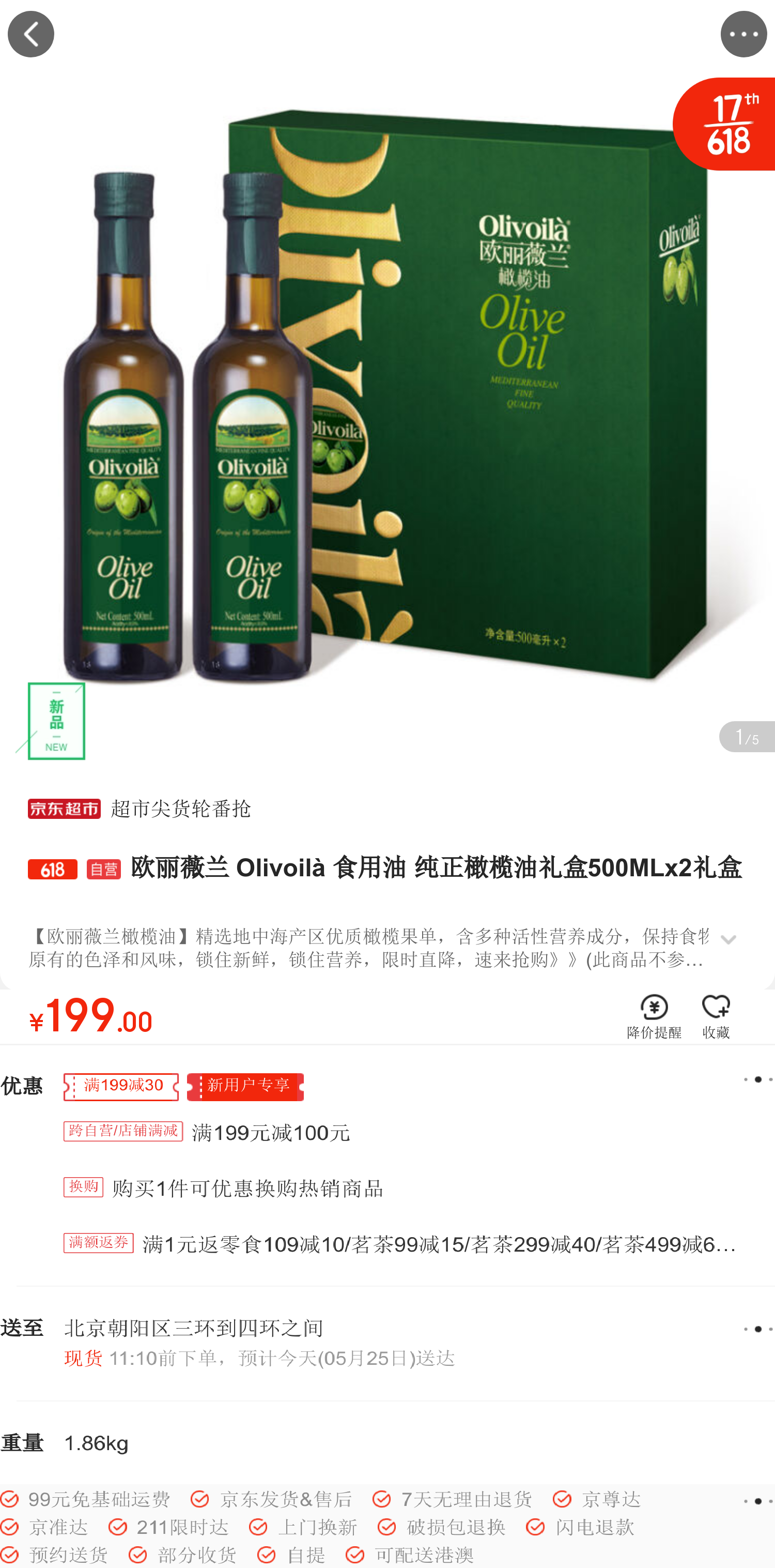 欧丽薇兰 olivoilà 食用油 纯正橄榄油礼盒500mlx2礼盒