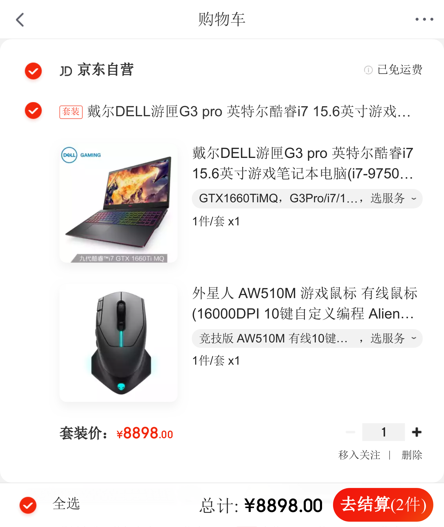 戴尔g33500十代i7配置,戴尔灵越5493 戴尔dell游匣g3 pro 英特尔酷睿i7 15.