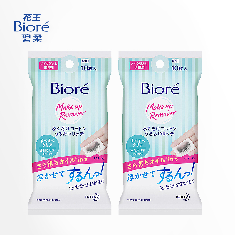 Biore/花王碧柔净颜卸妆绵 2包 卸妆脸部清洁湿巾日本