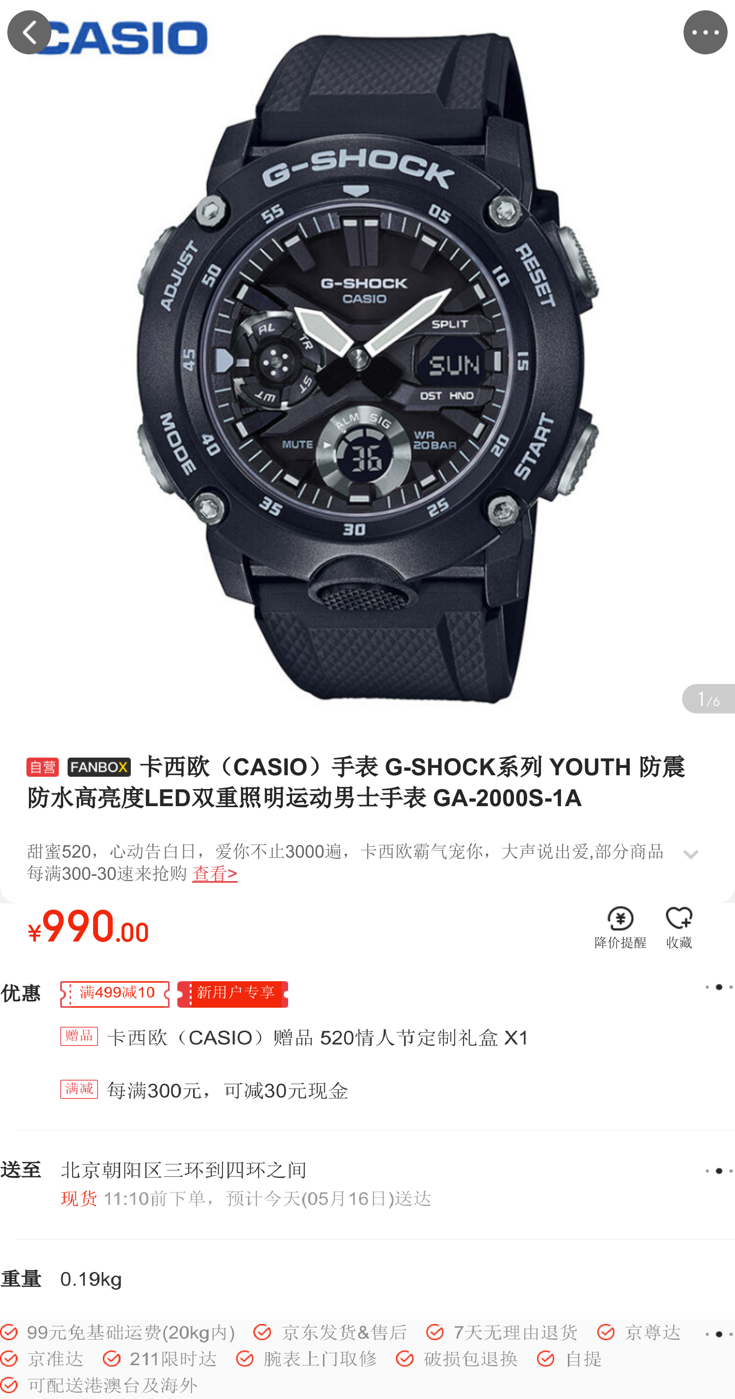 卡西欧(casio)手表 g-shock系列 youth 防震防水高亮度led双重照明