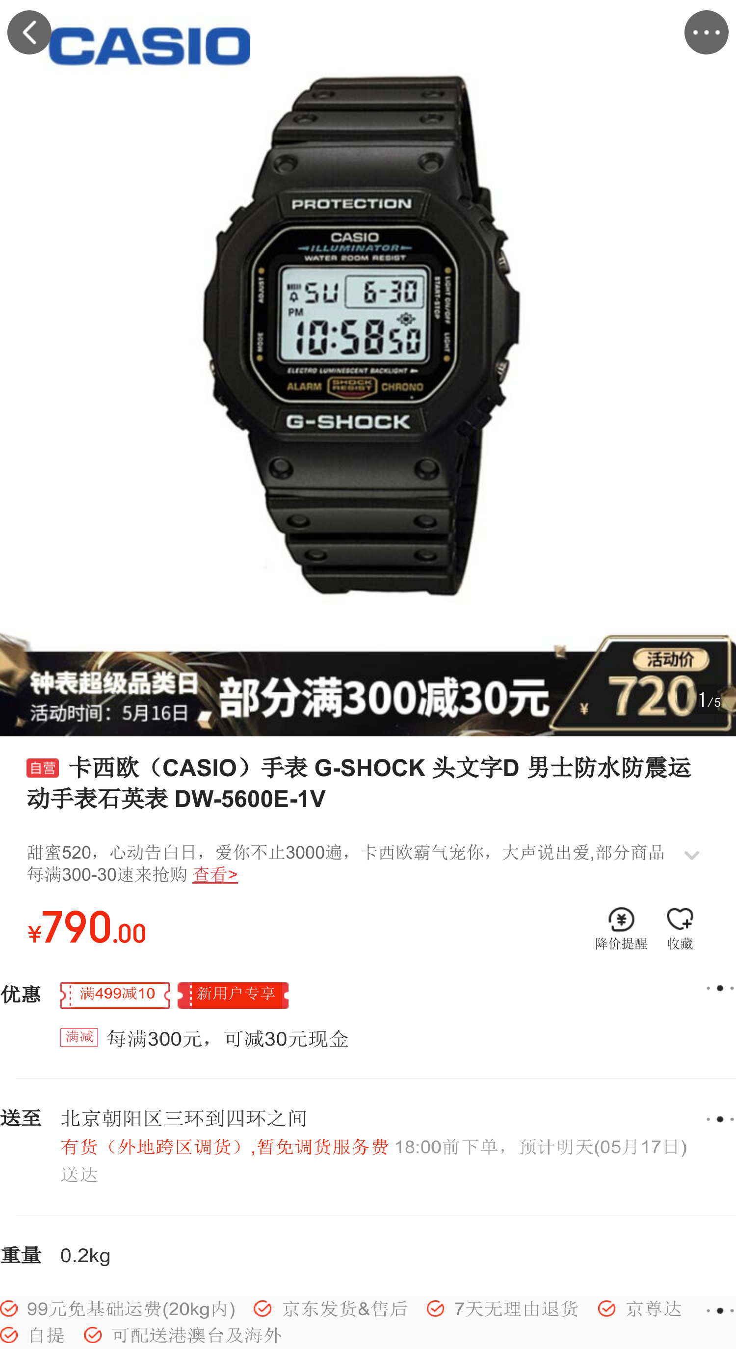 卡西欧(casio)手表 g-shock 头文字d 男士防水防震运动手表石英表 dw