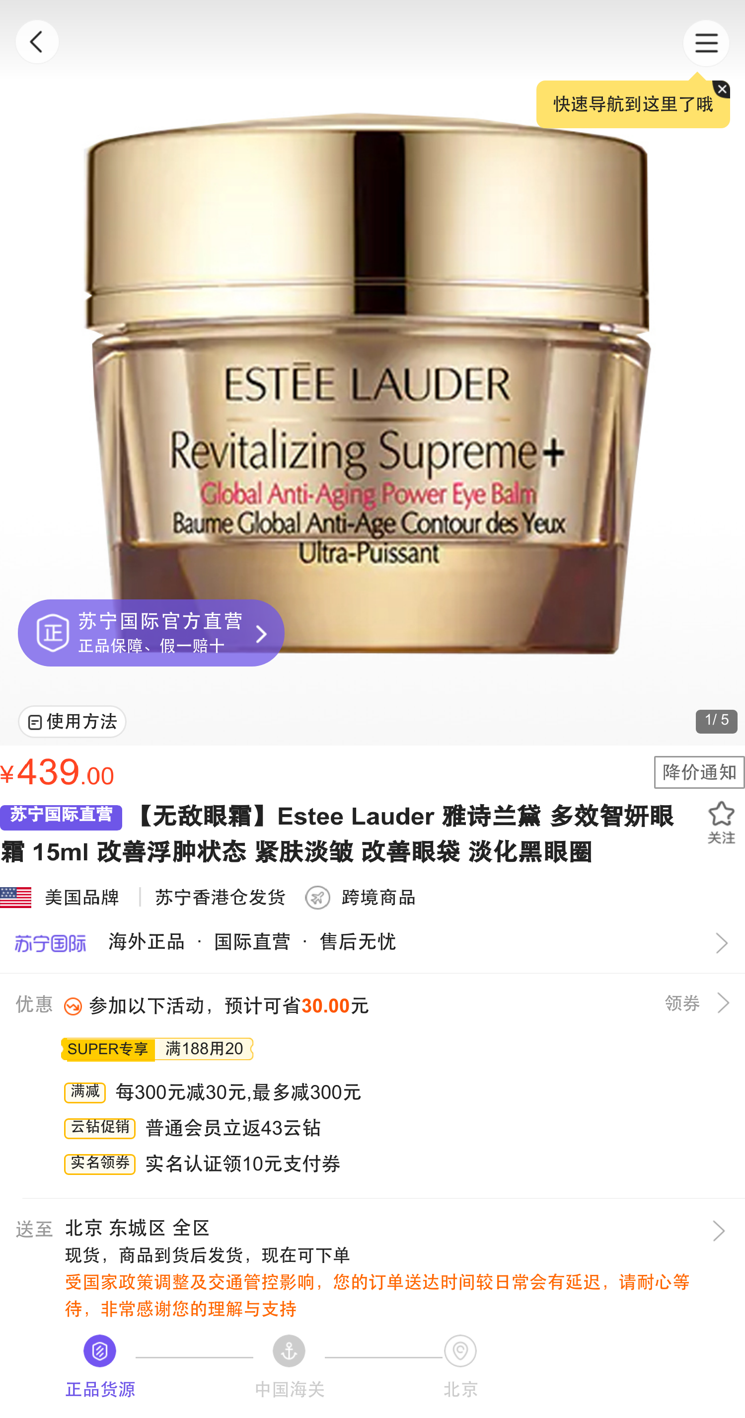 estee lauder 雅诗兰黛 多效智妍眼霜 15ml 改善浮肿状态 紧肤淡皱