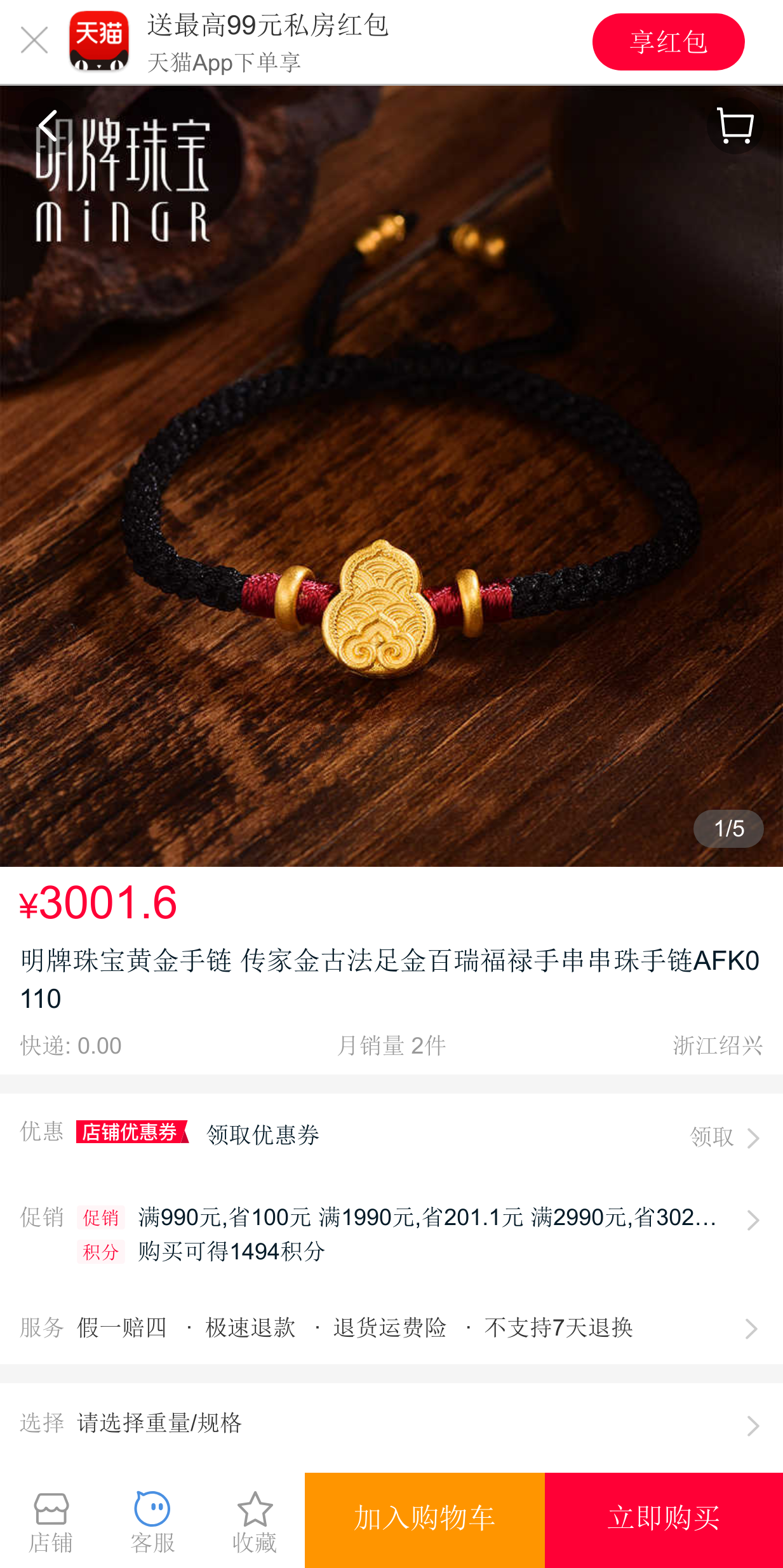 明牌珠宝黄金手链 传家金古法足金百瑞福禄手串串珠手链afk0110