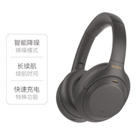 索尼： WH-1000XM4 头戴式 无线蓝牙耳机