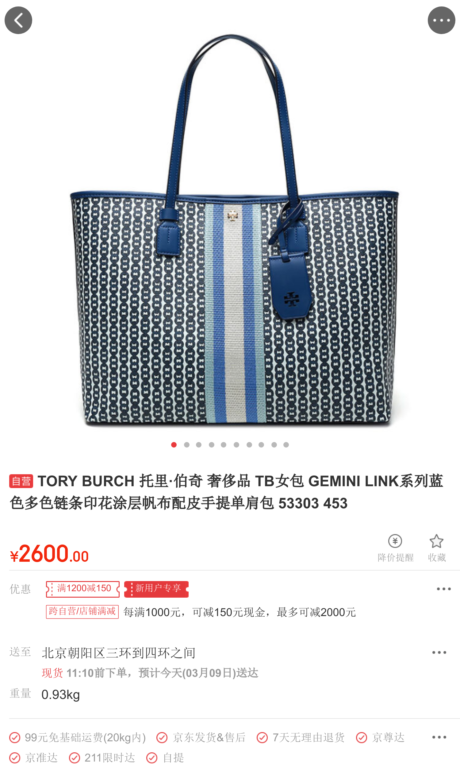 tory burch 托里·伯奇 奢侈品 tb女包 gemini link系列蓝色多色链条