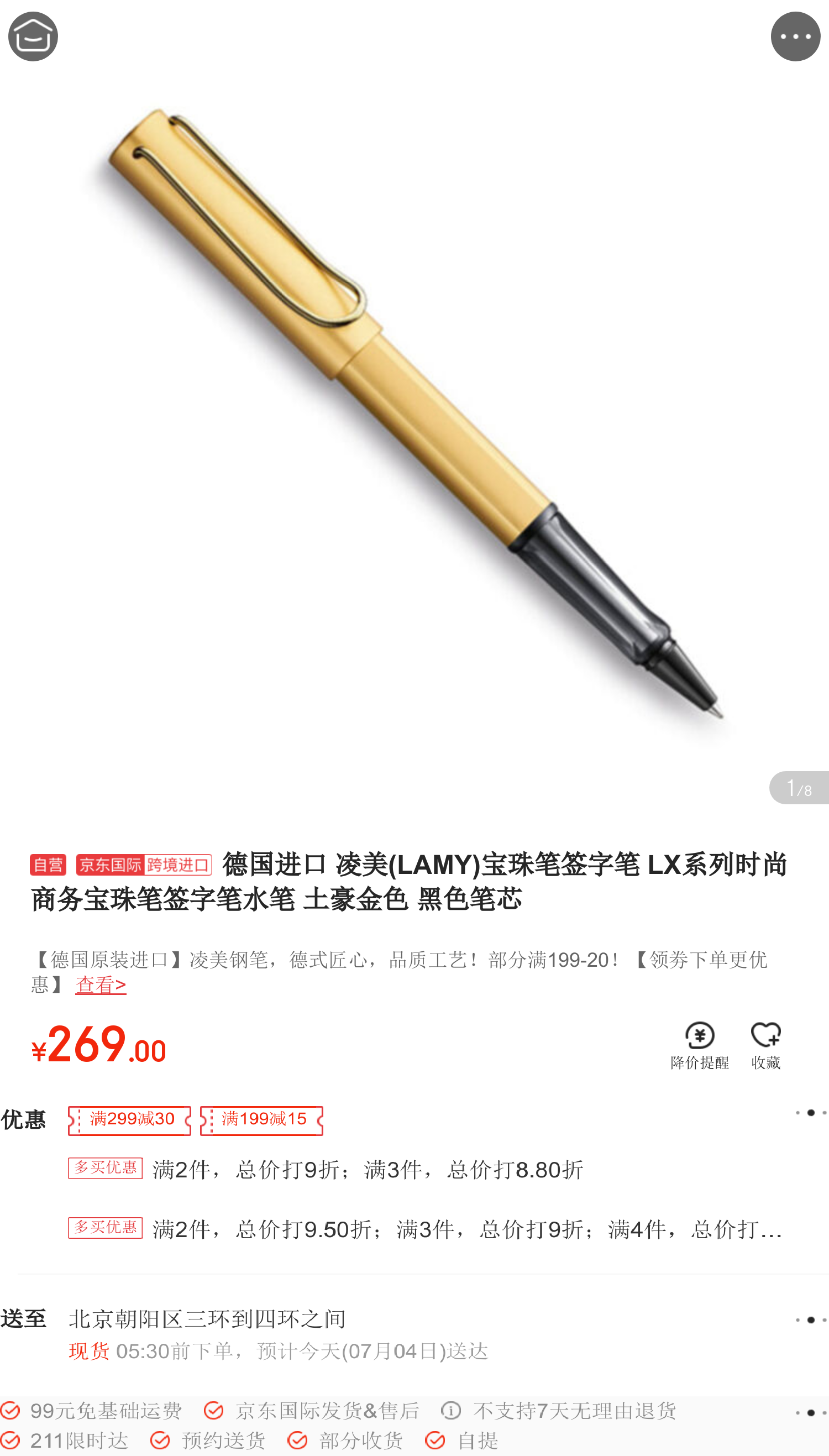 德国进口 凌美(lamy)宝珠笔签字笔 lx系列时尚商务宝珠笔签字笔水笔