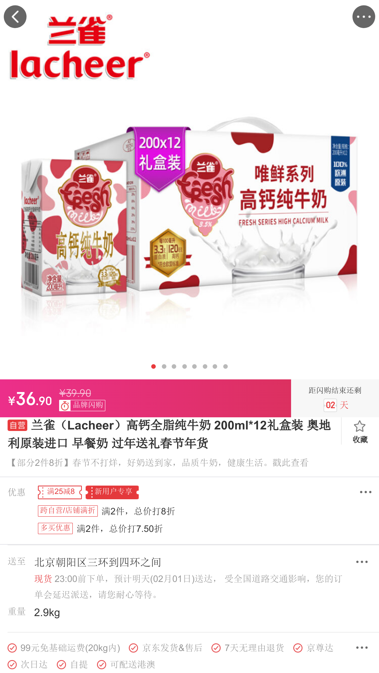 兰雀(lacheer)高钙全脂纯牛奶 200ml*12礼盒装 奥地利原装进口 早餐奶