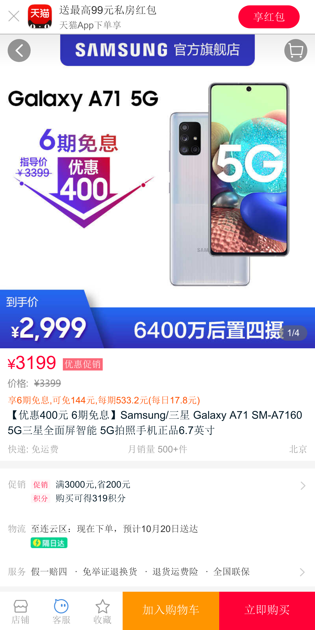 samsung/三星 galaxy a71 sm-a7160 5g三星全面屏智能