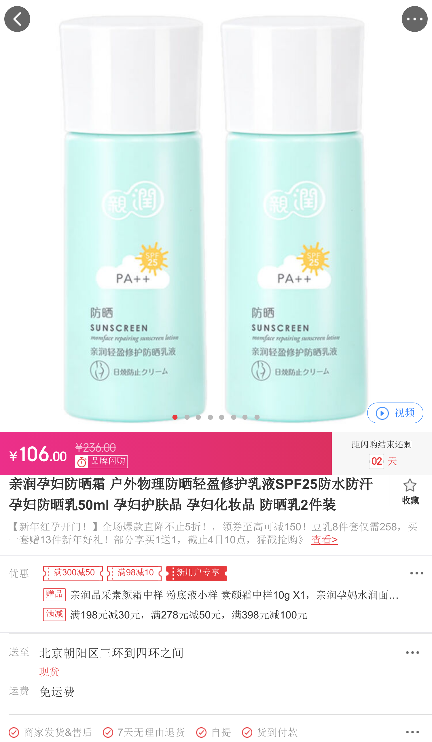 亲润孕妇防晒霜 户外物理防晒轻盈修护乳液spf25防水防汗孕妇防晒乳
