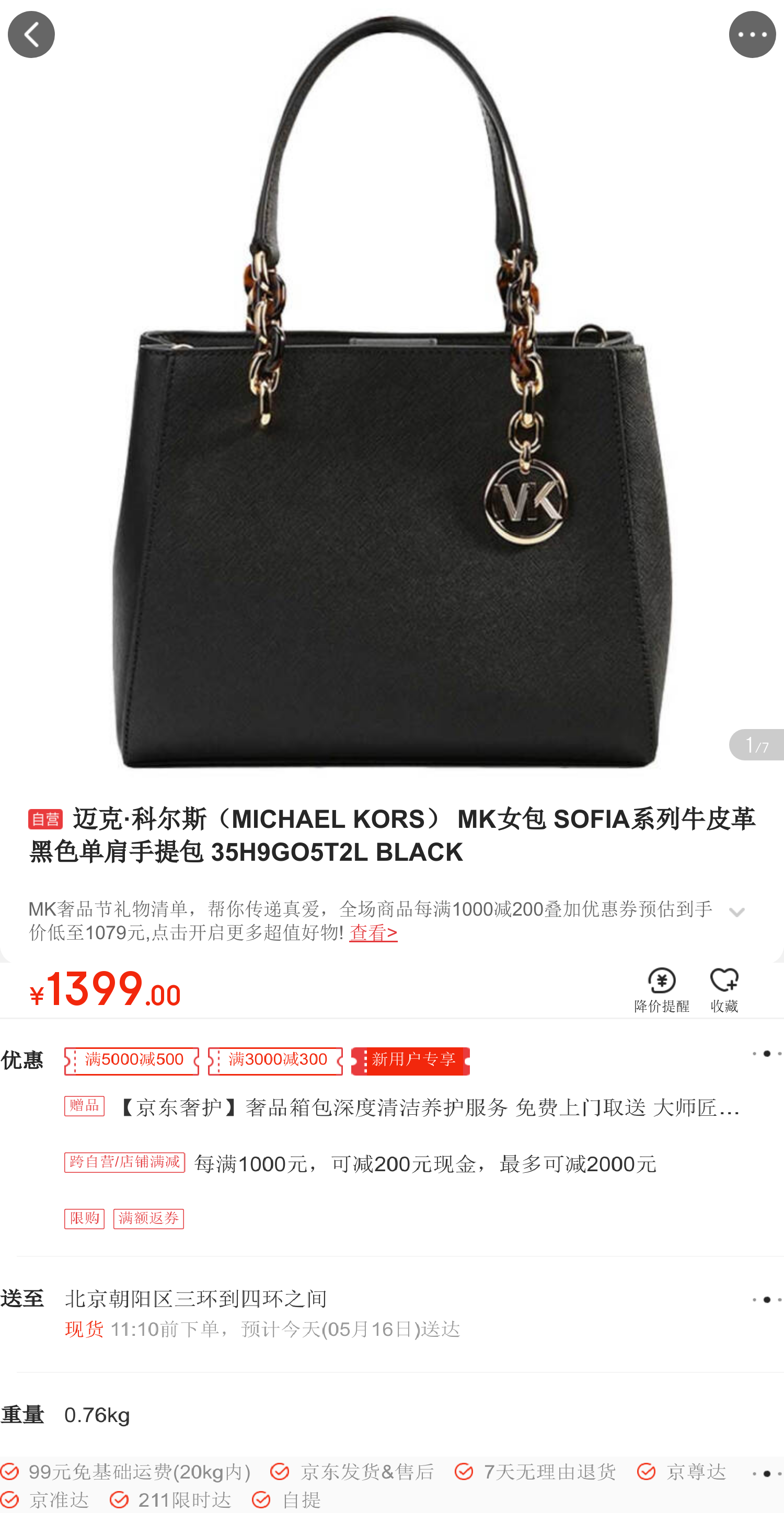 迈克·科尔斯(michael kors) mk女包 sofia系列牛皮革