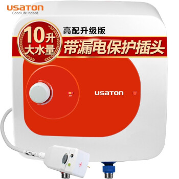 阿诗丹顿（USATON）小厨宝6.6升/10升上出水下出水储水式即热式电热水器厨宝厨房小型热水器家用 10升下出水-带防漏电保护插头-实体同款