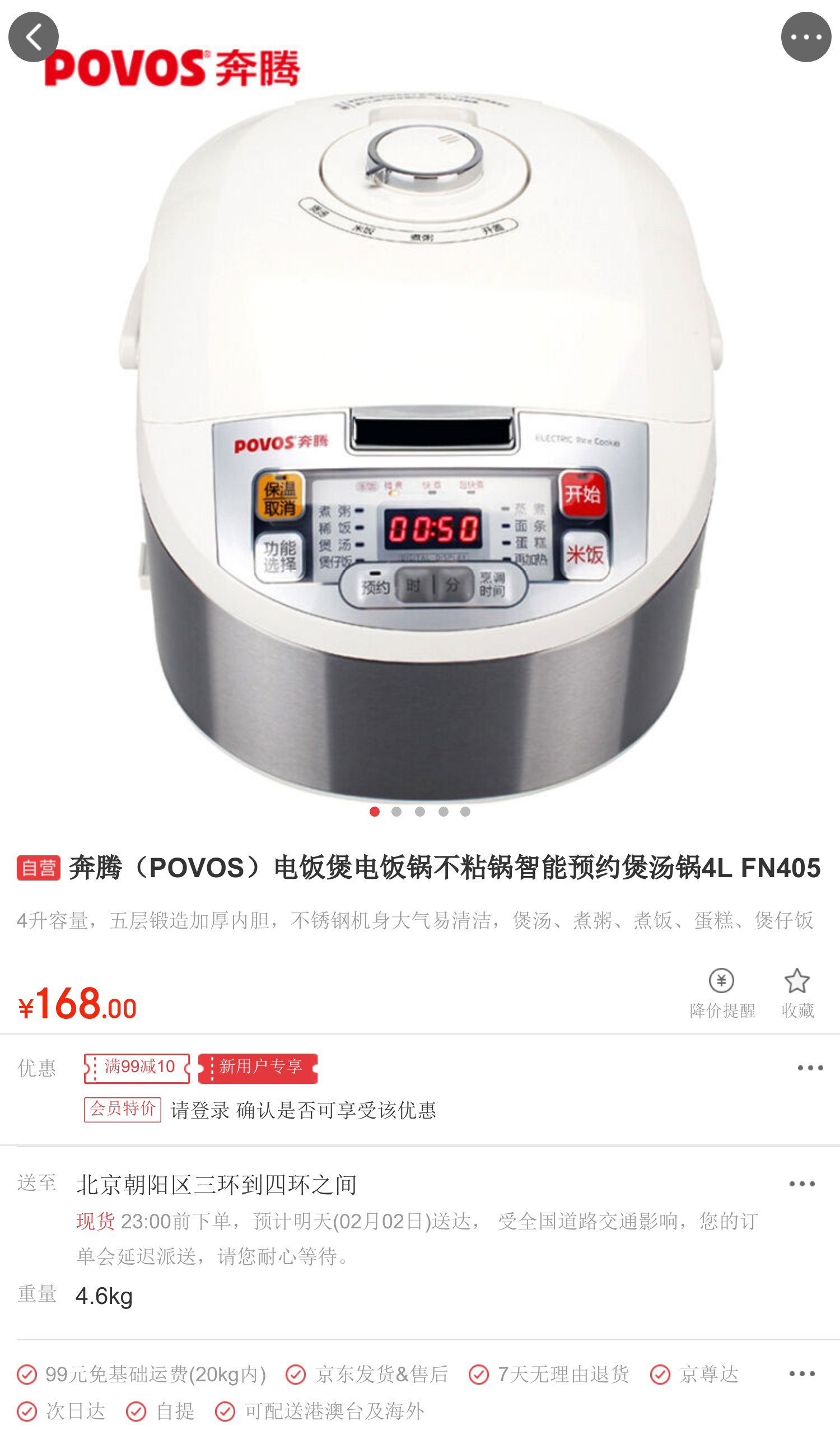 奔腾(povos)电饭煲电饭锅不粘锅智能预约煲汤锅4l fn405