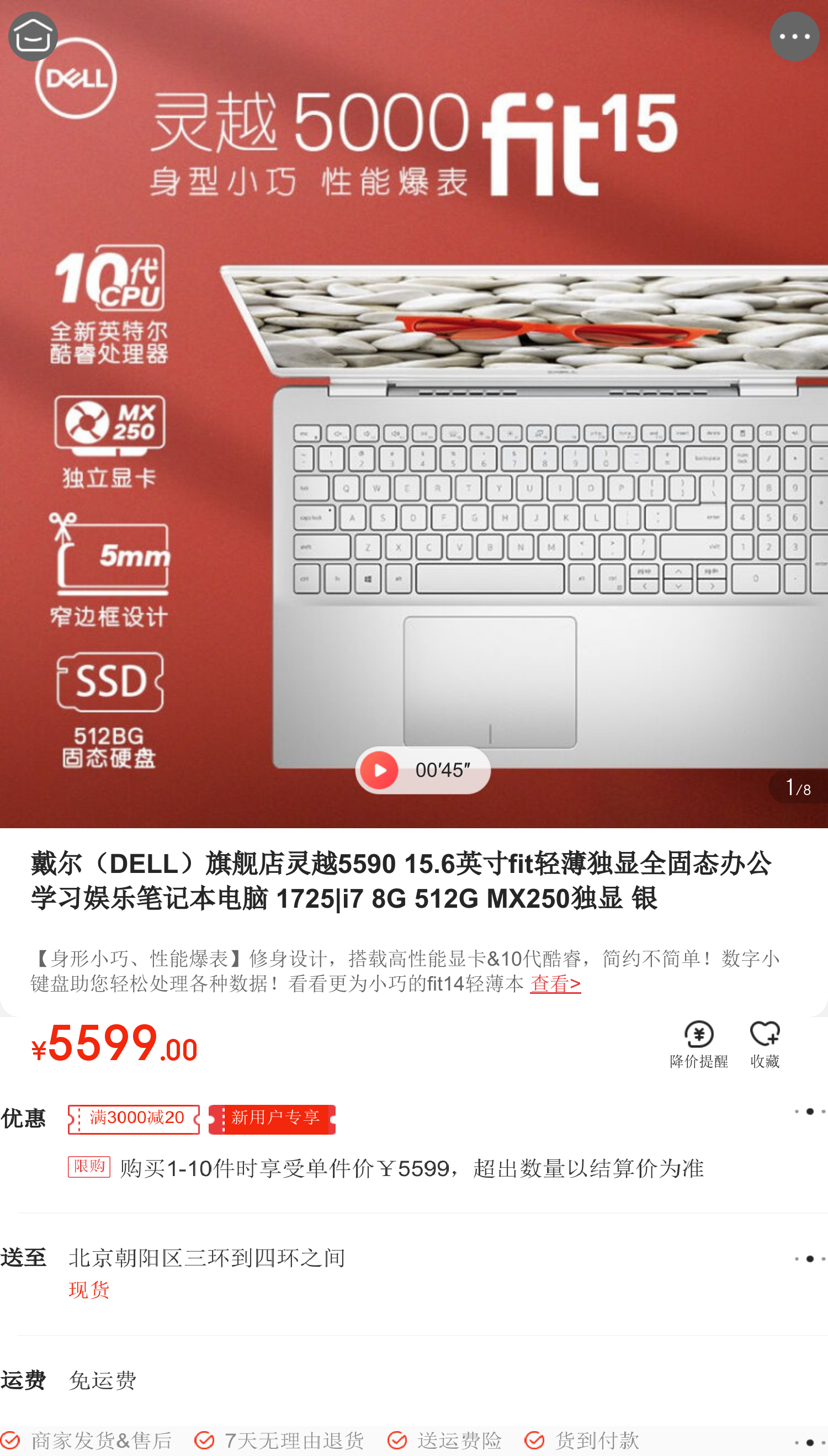 戴尔(dell)旗舰店灵越5590 15.