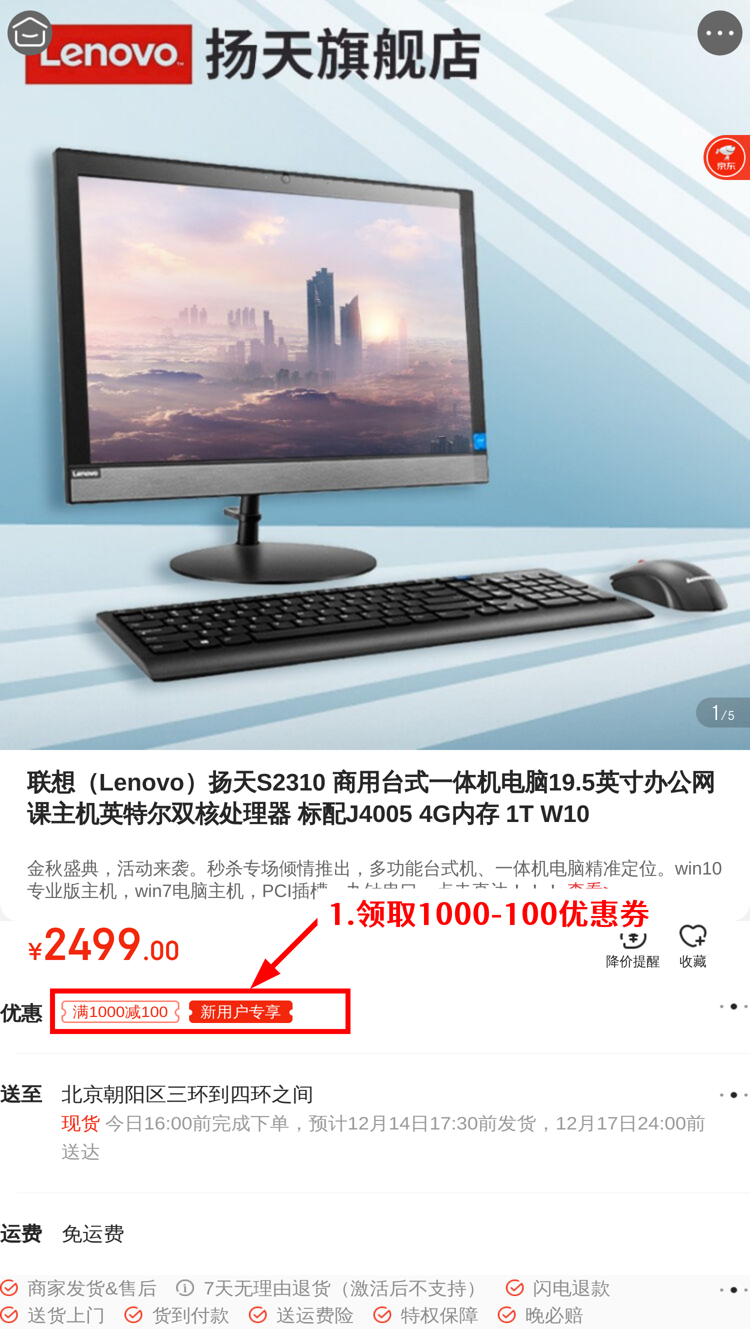 联想(lenovo)扬天s2310 商用台式一体机电脑19.