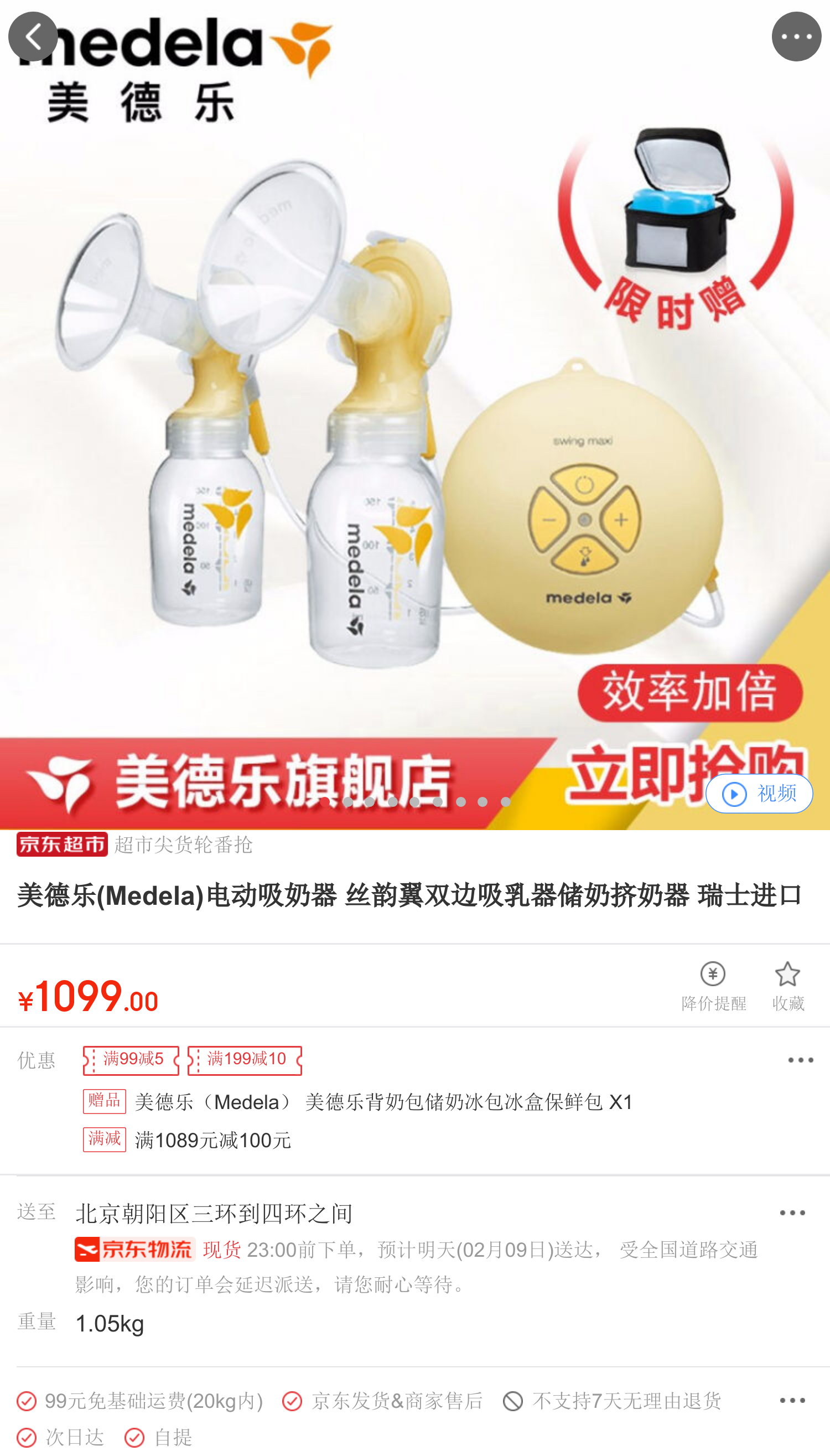 美德乐(medela)电动吸奶器 丝韵翼双边吸乳器储奶挤奶