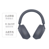 索尼： WH-1000XM5 头戴式 蓝牙