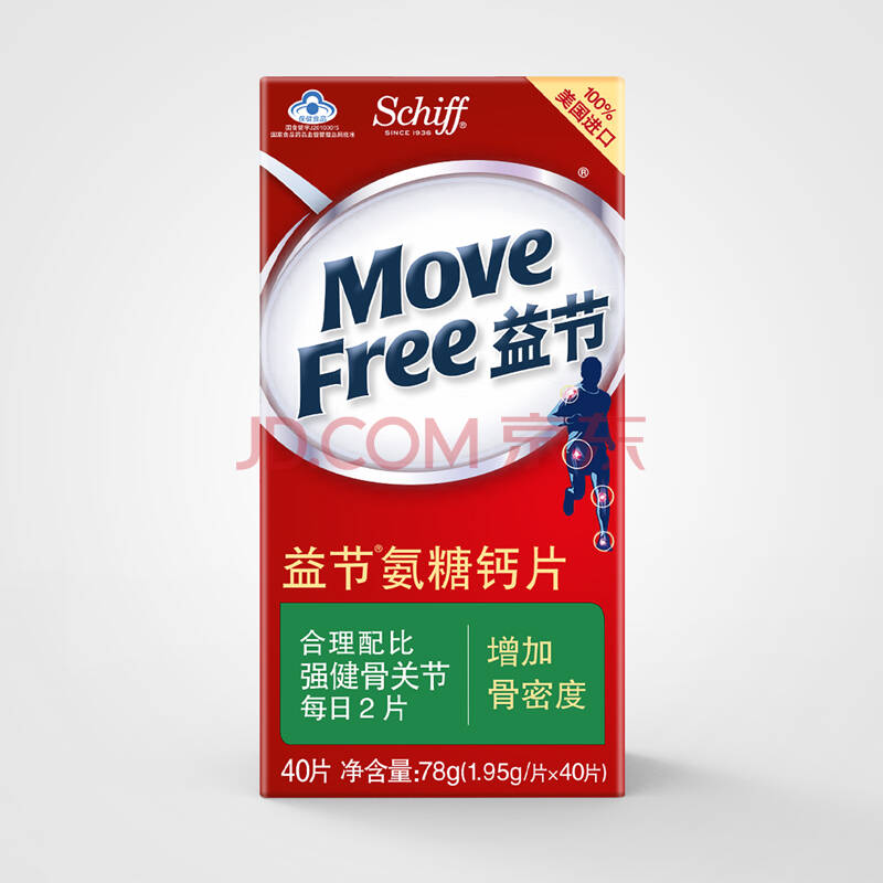 Move Free益节维骨力氨糖软骨素加钙片 美国进口中老年人补钙营养品绿瓶40粒 *2件