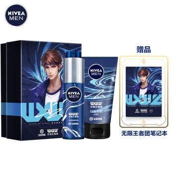 妮维雅(NIVEA)男士王者荣耀男团护肤礼盒赵云限定款 *2件