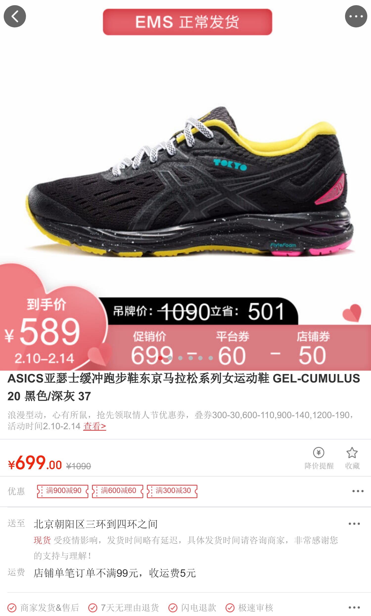 asics亚瑟士缓冲跑步鞋东京马拉松系列女运动鞋 gel-cumulus 20 黑色