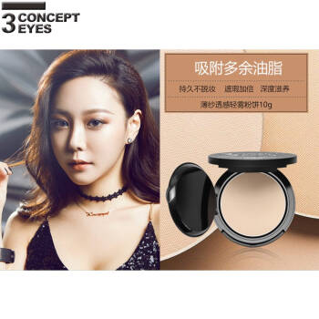 3 Concept Eyes 第三眼 3ce粉饼哑光底妆不脱保湿控油补妆定妆粉121清凉薄纱型m02深肤色 2件 喵喵折官网