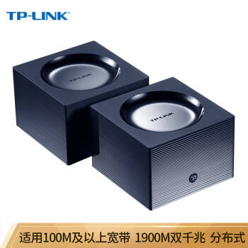 TP-LINK 易展mesh分布式路由器套装 1900M全千兆 WDR7650千兆 智能5G双频无线穿墙 高速路由,降价幅度20.6%