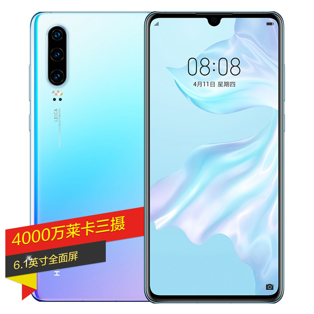 华为手机p30 (ele-al00) 8gb 128gb 麒麟980ai智能芯片全面屏屏内指纹