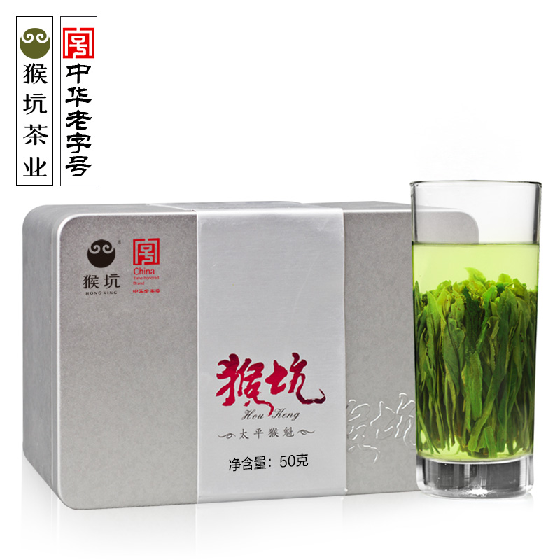 2019新茶上市猴坑太平猴魁茶叶原产地正品手工绿茶50g罐装春茶,降价幅度23.5%