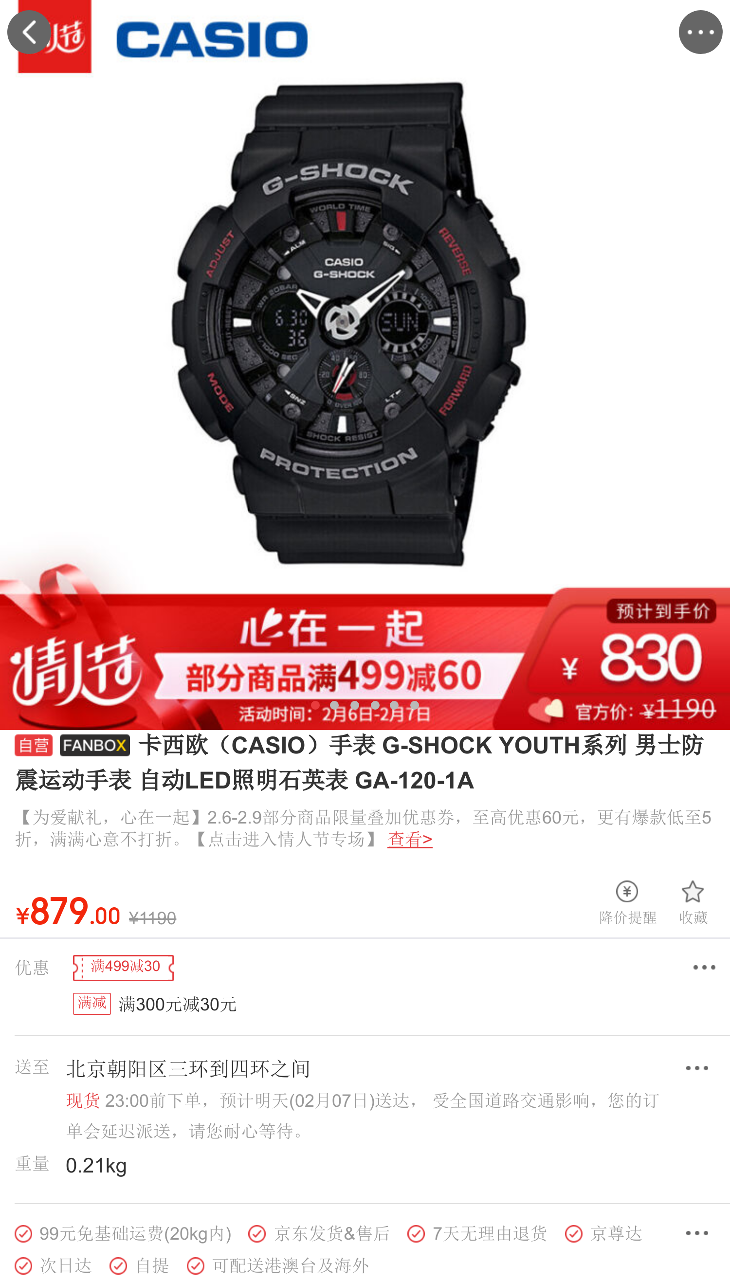 卡西欧(casio)手表 g-shock youth系列 男士防震运动手表 自动led照明