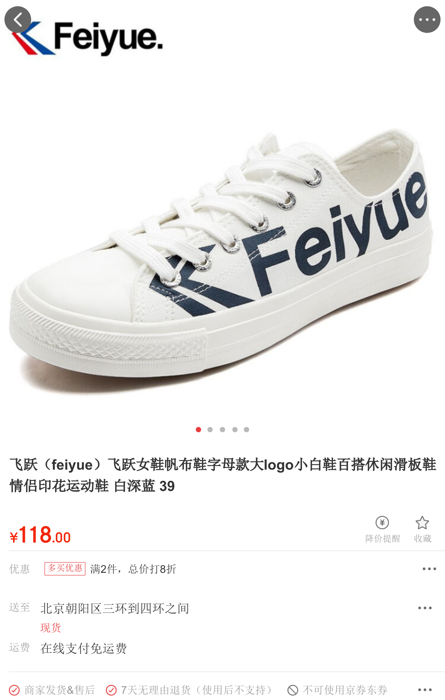 飞跃(feiyue)飞跃女鞋帆布鞋字母款大logo小白鞋百搭休闲滑板鞋情侣