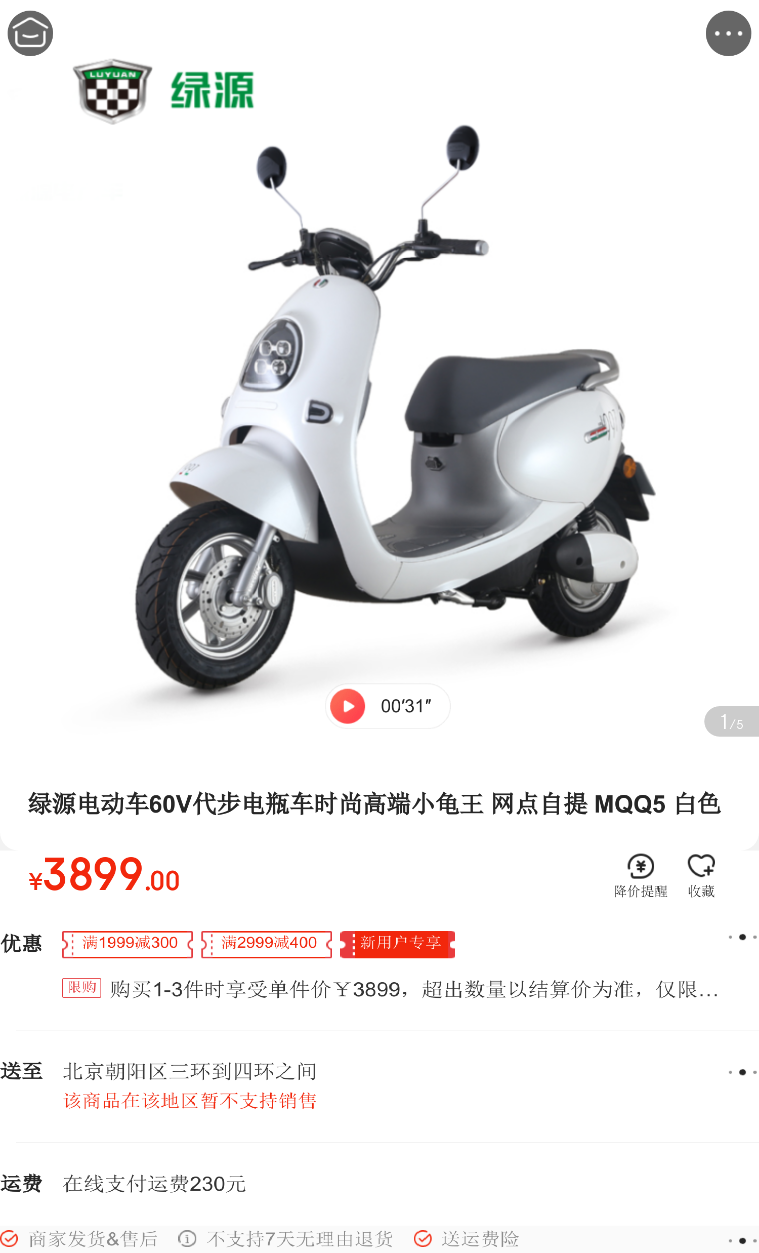 绿源电动车60v代步电瓶车时尚高端小龟王 网点自提 mqq5 白色