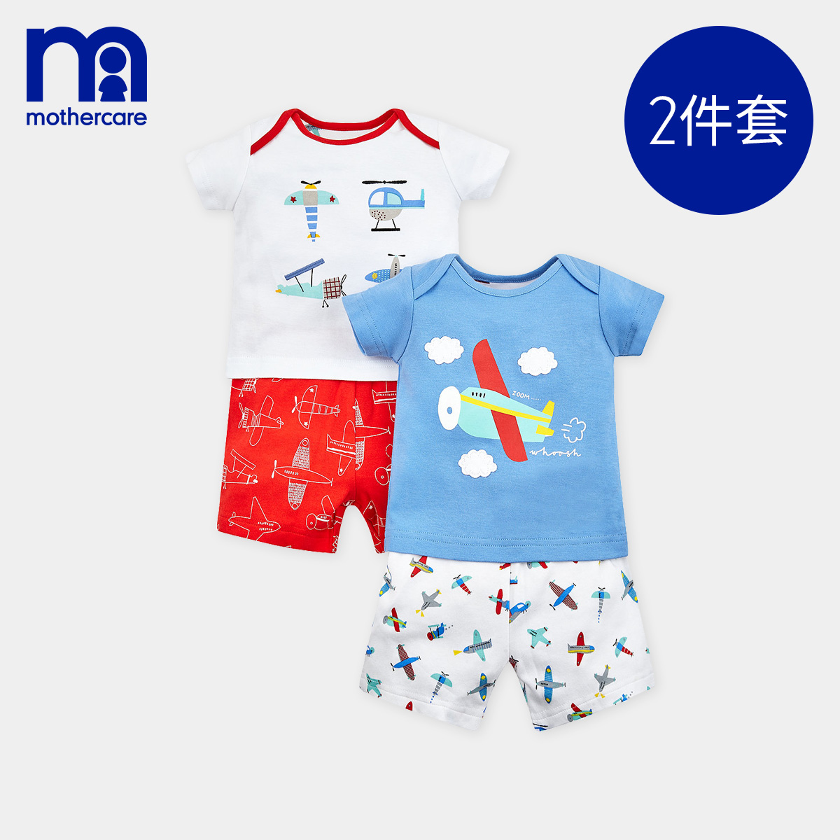 mothercare英国童装男婴夏装套装信封领趣味图案T恤衫短裤2件