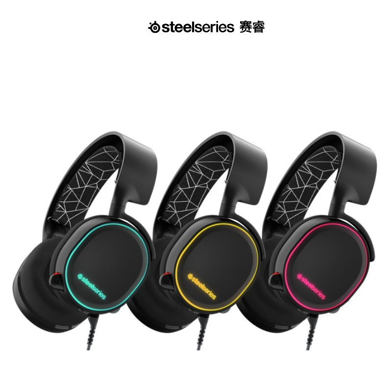 Steelseries赛睿 寒冰5电竞游戏cf耳机头戴式听声辩位7.1降噪耳麦