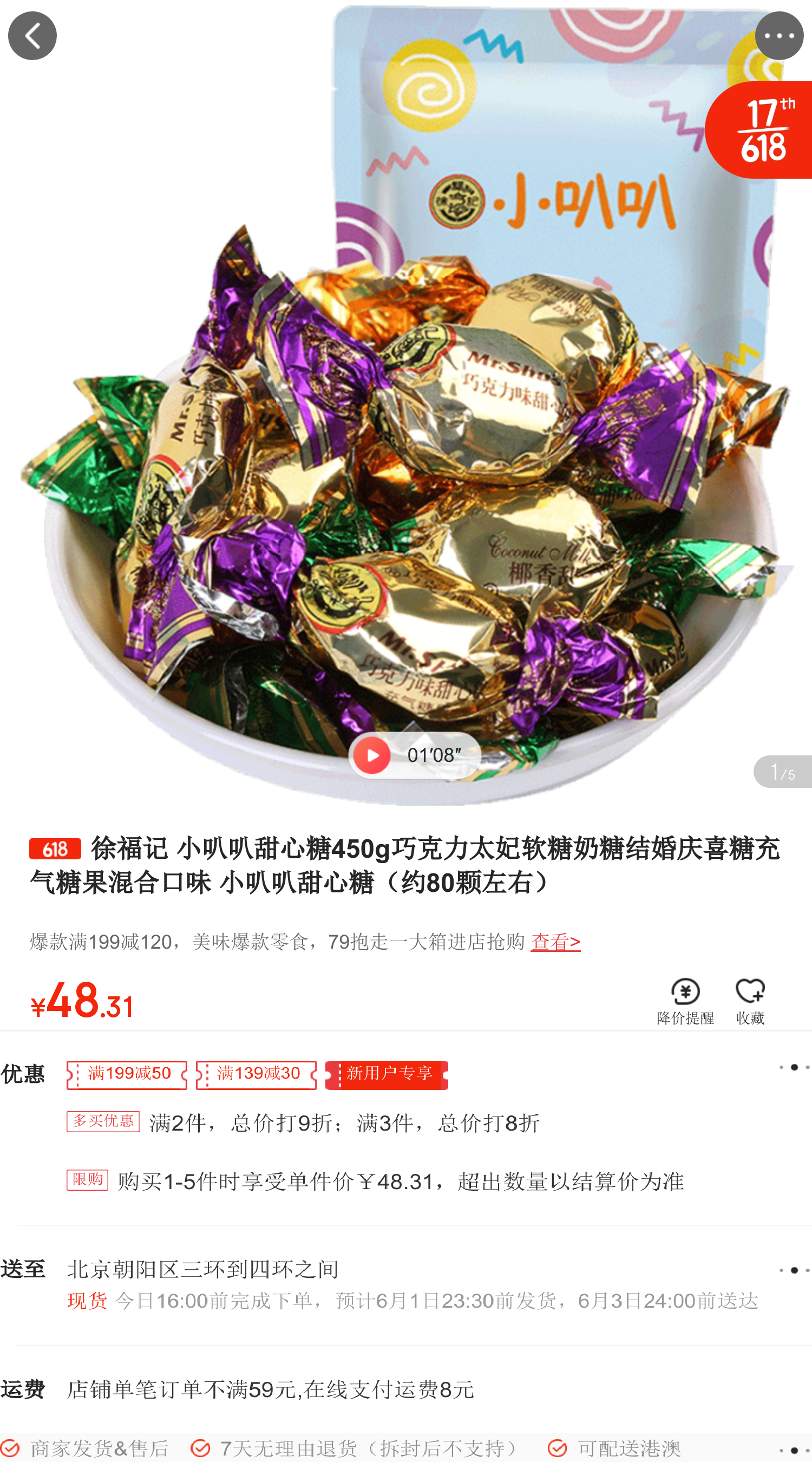 徐福记 小叭叭甜心糖450g巧克力太妃软糖奶糖结婚庆喜糖充气糖果混合