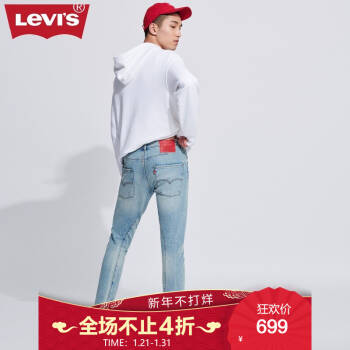 Levi's Engineered Jeans 新品 男士512修身锥型牛仔裤74903-0002 浅牛仔色 30/32