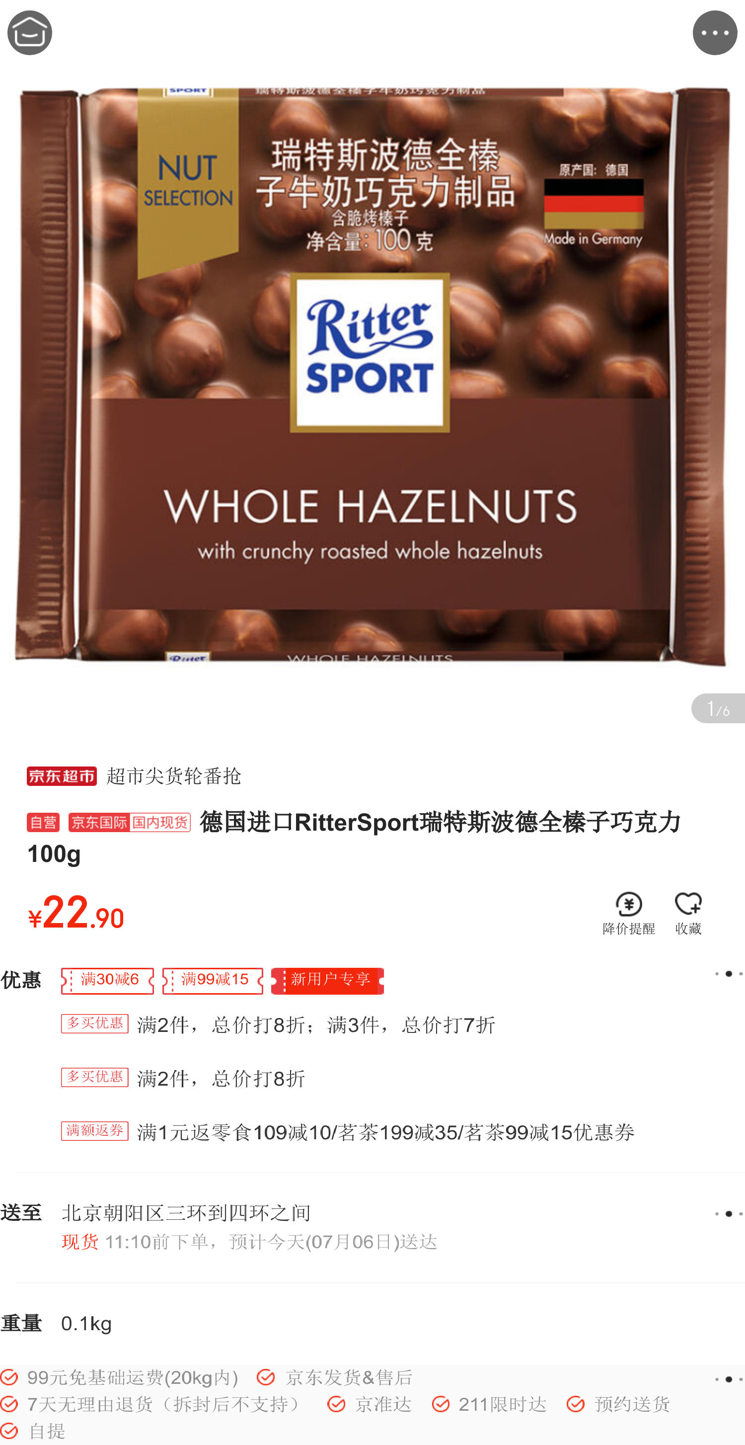 德国进口rittersport瑞特斯波德全榛子巧克力100g *3件