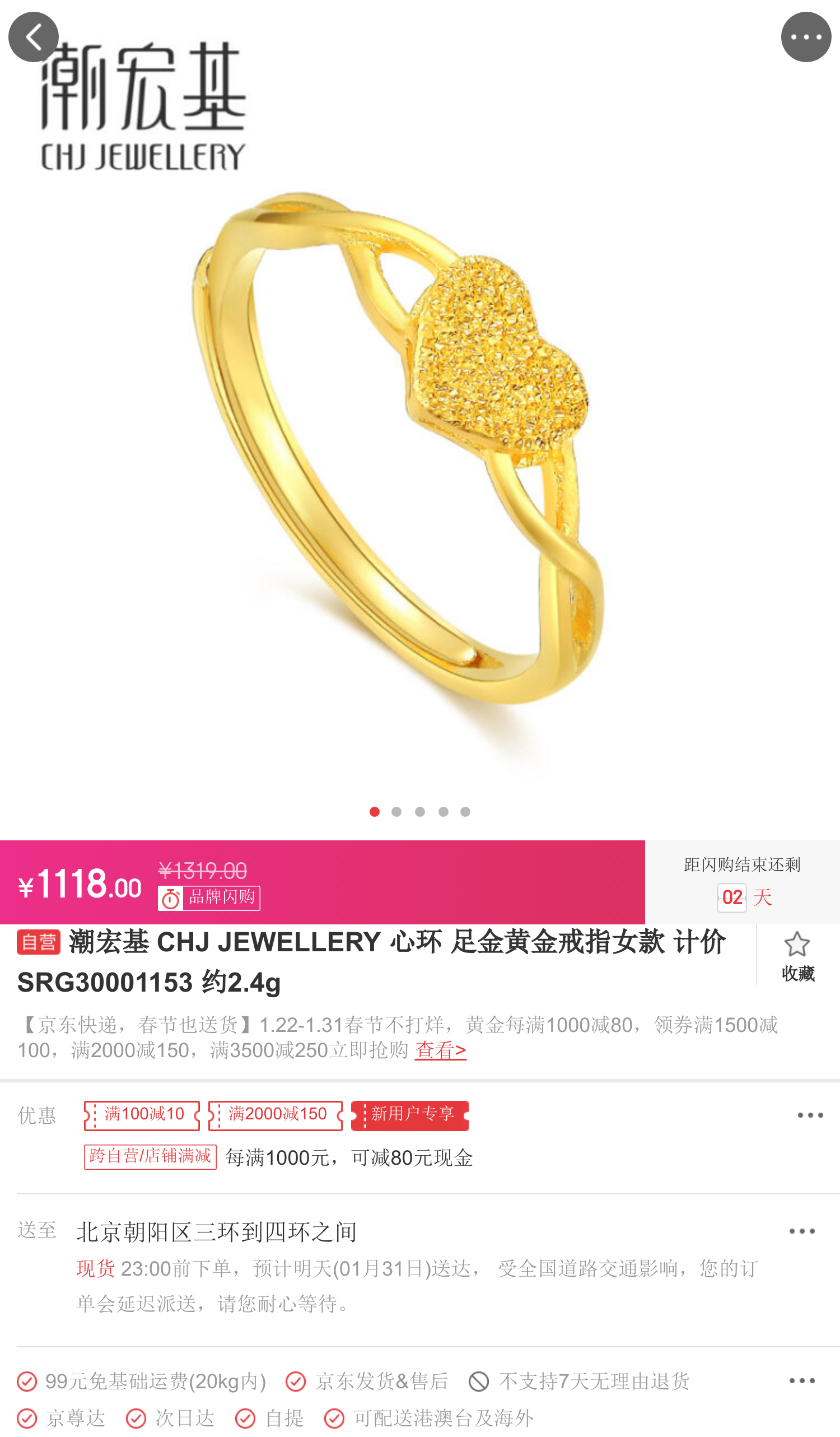 潮宏基 chj jewellery 心环 足金黄金戒指女款 计价 srg30001153 约2.