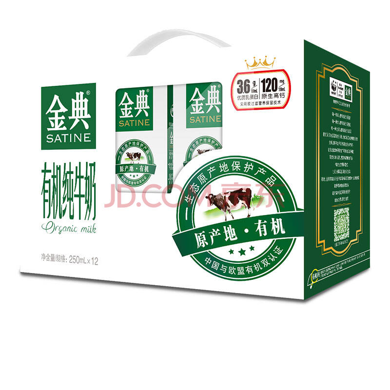 伊利 金典有机纯牛奶250ml*12盒/箱,降价幅度21.2%