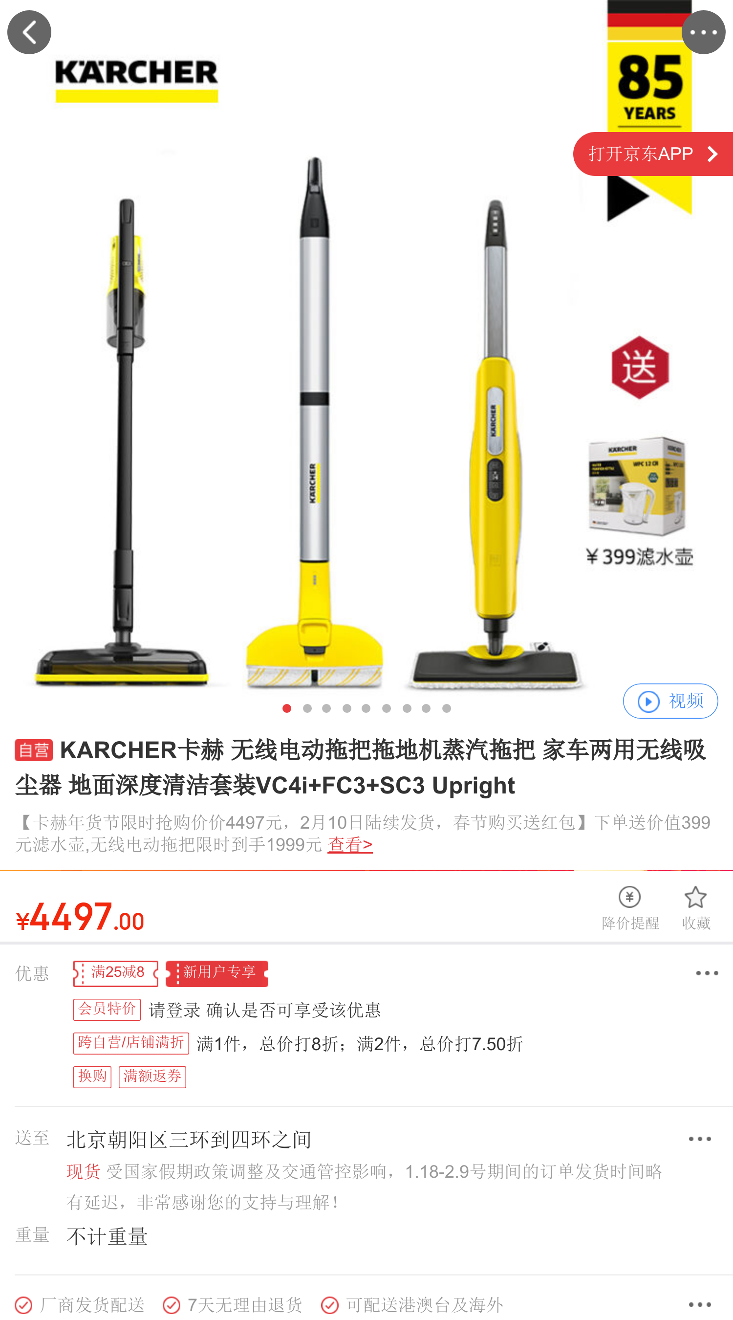 karcher卡赫 无线电动拖把拖地机蒸汽拖把 家车两用无线吸尘器 地面